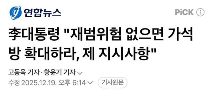 4度の犯罪者が大統領になったらどうなる？