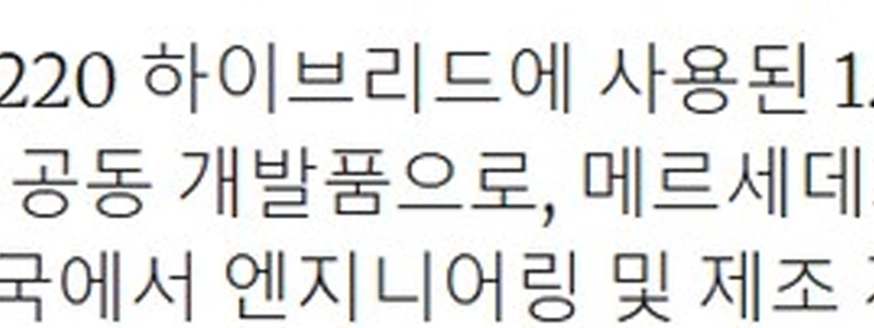 本物の中国車、ベンツの現状