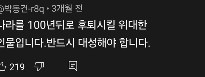 中国教育界の希望を繋ぐ偉人