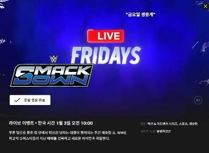 [WWE] 2026年にNetflixで放送予定.JPG