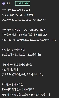 水槽ケースの温度は本当に最悪なのでしょうか？