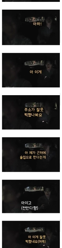 運転手さんはお客様の目的地が麻浦大橋だったので心配していました。