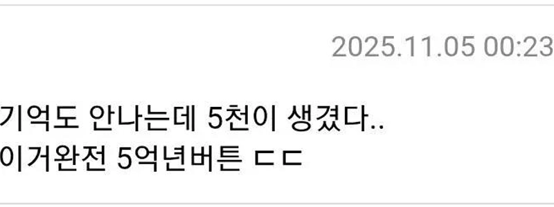 5億年ボタンで5,000万ウォンを獲得