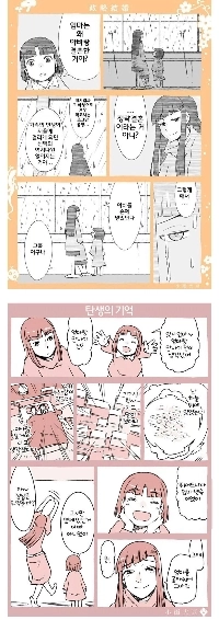 なぜお母さんはお父さんと結婚したのですか？漫画