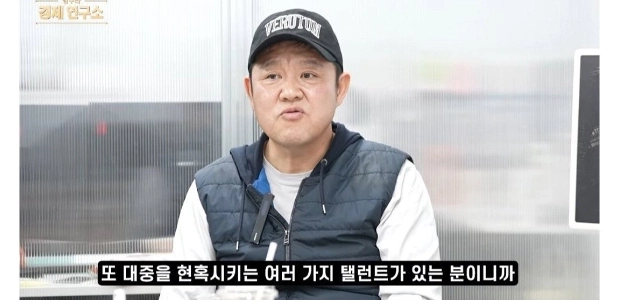 キム・グラ、ペク・ジョンウォンは才能があると思う