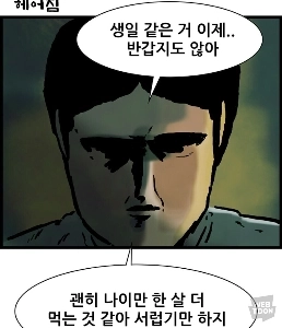 30代が感じた誕生日