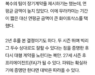 村上契約はなぜ失敗したのか