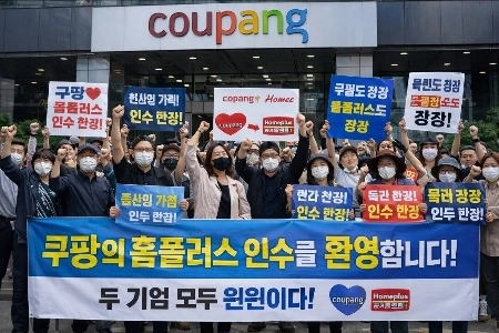 クーパンはダメだ！！ホームプラスを取得する必要がある