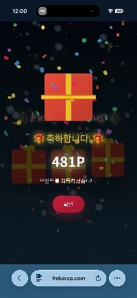 シモクリスマスサープラスイベント開始