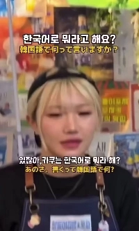 (SOUND)日本人がややこしいと感じる韓国語