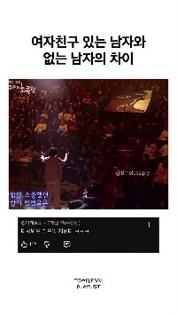 (SOUND)彼女がいる男といない男の違い