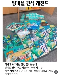 社内の最年少にトイレ用のお菓子を注文させたら大惨事になってしまった。