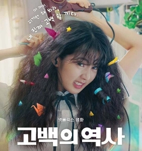 Netflixオリジナル映画（国内）第1位の評価を獲得