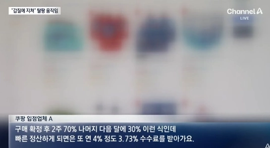 クーパンはローン会社ですか?