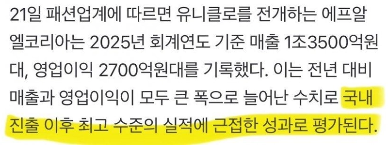 ユニクロ最新ニュース