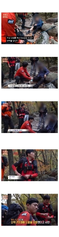 ハイカーはなぜ救助隊に電話したのですか?