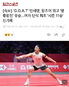 【速報】「G.O.A.T」アン・セヨン、ワン・ジーイーを破って「キング・オブ・キングス」優勝…女子シングルス初の「シーズン11勝」新記録