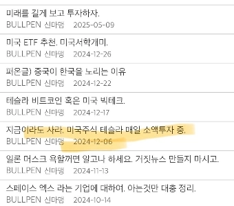 友達に株を勧める