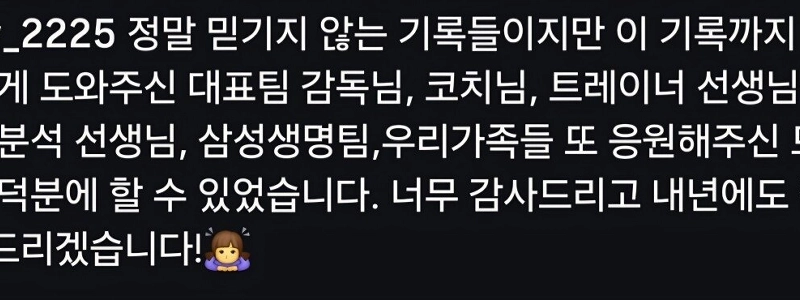 アン・セヨンのインスタグラム