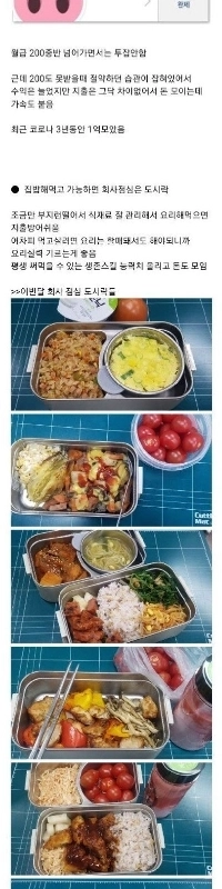 中小企業で10年間で2億ウォンを貯めた女性