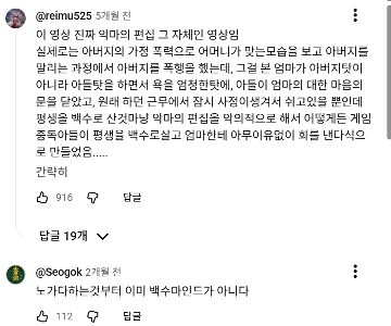 ママも人間ですよ！！主人公の現在のステータス