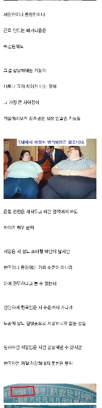 なぜ韓国人は糖尿病になりやすいのか