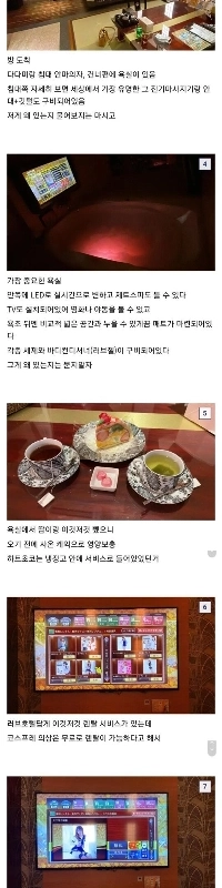 ジンッタのラブホテル訪問のレビュー