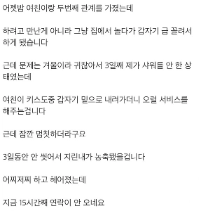 2回目の交際の後、彼女と連絡が取れなくなりました。