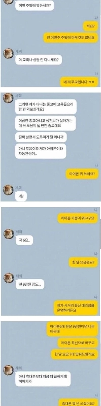 電話セールスマン vs 偽物