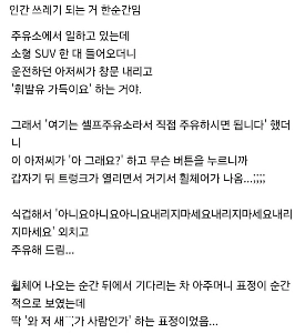 人間のゴミになるのは一瞬だ。