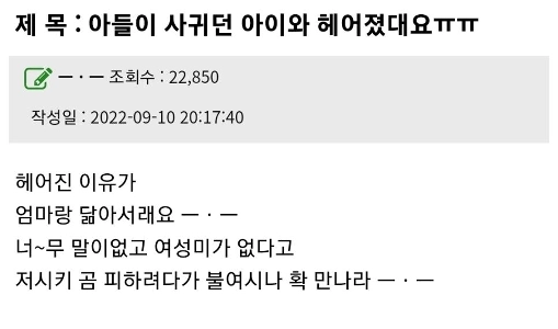 息子を叱り、会ってほしいと頼む母親。