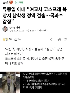 不倫コスプレの結末