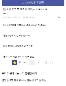 ㅆㄷ) この漫画界で起きた史上最大の事件