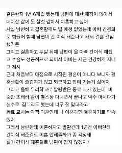 父に肝臓移植をした夫と離婚したいです。