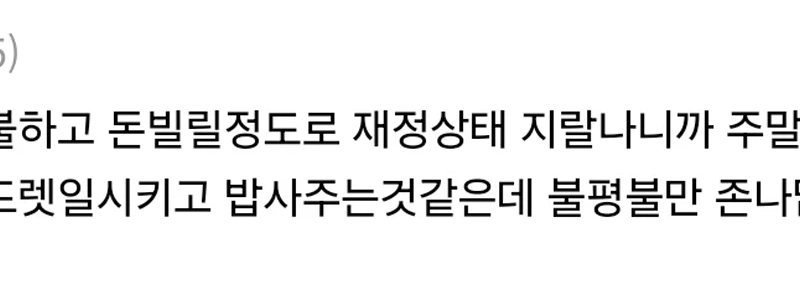 Small Business Gallery) 上司の家の近くに住んではいけない