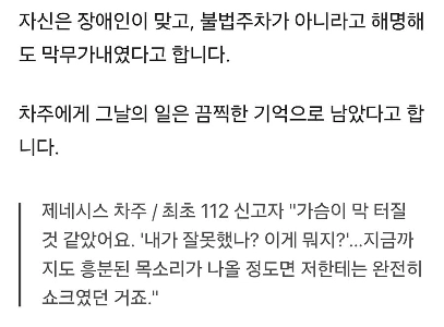 女性警察官を射殺したユーチューバーの事件、車所有者視点のブラックボックス
