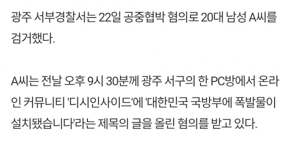 防衛省のテロの脅威。捕まらないと思った理由jpg