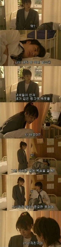 彼女のパンツが見たい高校生