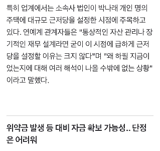 パク・ナレの家最新情報