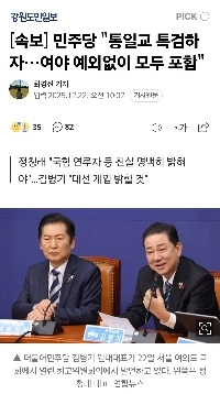 【速報】民主党「「」「統一教会を特別調査しましょう…漏れなく全てを含みます」」」