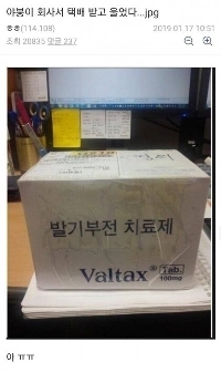 仕事から荷物を受け取ったとき、泣きました。