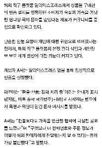 【独占】「アリ」を返したら「家族を殺す」という脅迫文が届いた