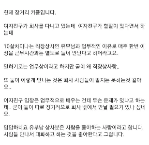 私たちは遠距離カップルですが、彼女はいつも同僚と別々に会っています。jpg