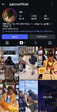 この人がインスタグラムを開設しました