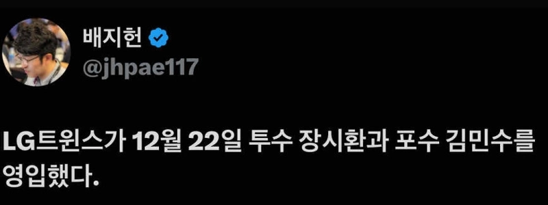 チャン・シファン投手、LGに入団