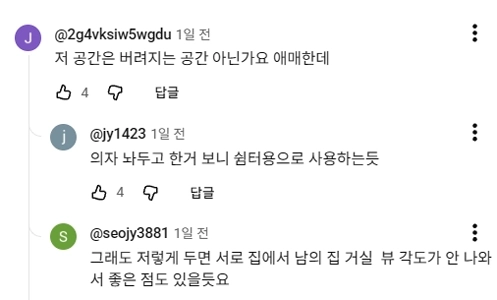 素晴らしいアパート構造ㄷㄷ.mp4