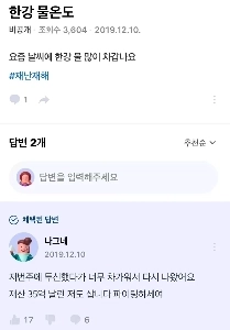 漢江に飛び込んで生き残るのが簡単ではない理由