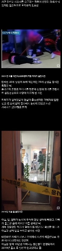 あまりにも残酷すぎて触れられない家庭内事件