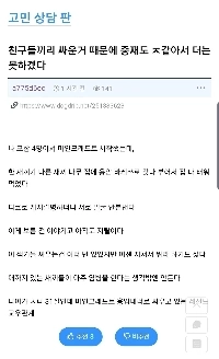 いくつになっても子供は子供