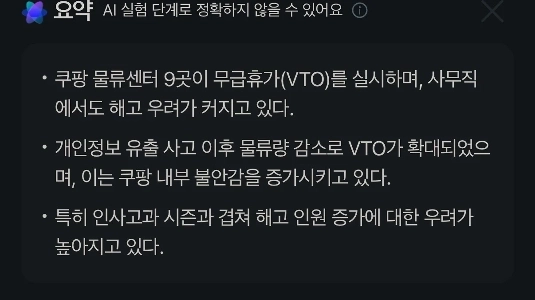 なぜクーパンを破壊する必要があるのか